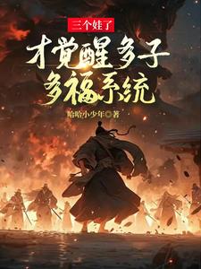 多子多福by